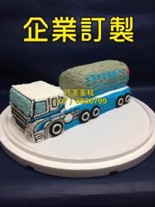 企業訂製