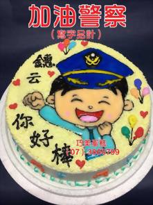 加油警察(寫字另計)
