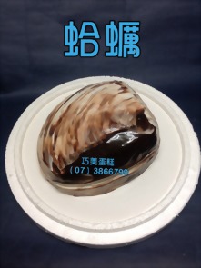 蛤蠣