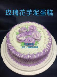 玫瑰花芋泥蛋糕