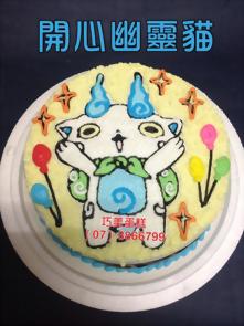 開心幽靈貓