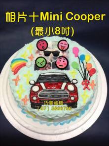 相片+Mini Cooper (最小8吋)