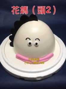 花媽(頭2)