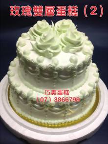 玫瑰雙層蛋糕(2)