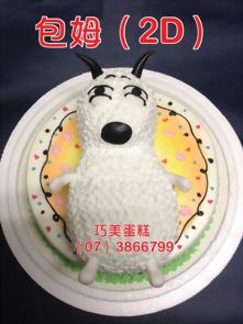 包姆 (2D)