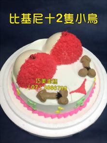 比基尼+2隻小鳥