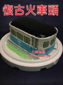 復古火車頭