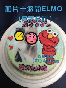 相片+悠閒ELMO (寫字另計)
