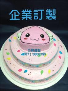 企業訂製