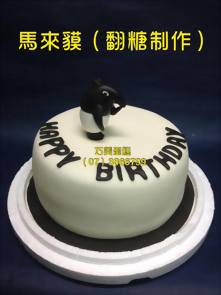 馬來貘 (翻糖製作)