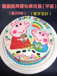 佩佩豬與喬治拿玩偶(平面) (寫字另計) (最小8吋)