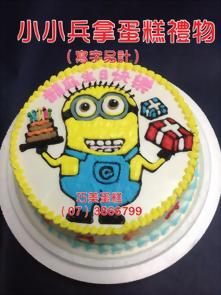 小小兵拿蛋糕禮物 (寫字另計)