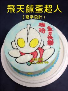 飛天鹹蛋超人 (寫字另計)