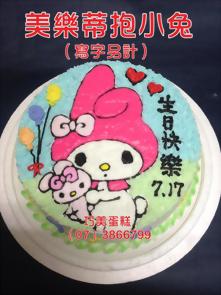 美樂蒂抱小兔 (寫字另計)