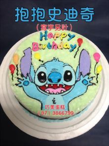 抱抱史迪奇 (寫字另計)
