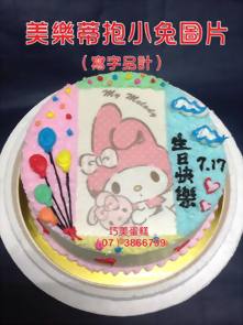 美樂蒂抱小兔圖片 (寫字另計)