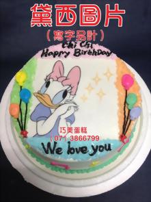 黛西圖片(寫字另計)