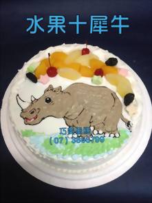 水果+犀牛