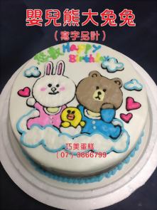 嬰兒熊大兔兔 (寫字另計)