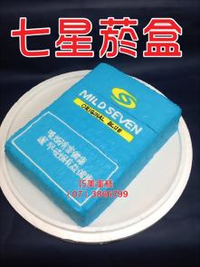 七星菸盒