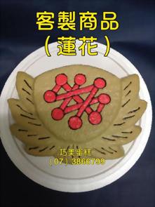 客製商品 (蓮花)