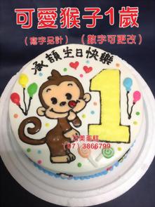 可愛猴子1歲 (寫字另計) (數字可更改)