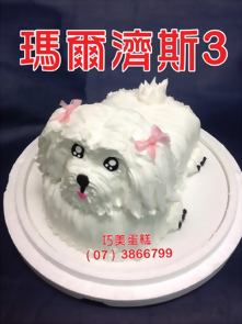 瑪爾濟斯 3