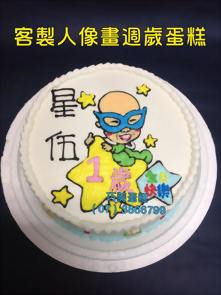 (客製)人像畫週歲蛋糕