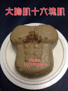 大胸肌+六塊肌
