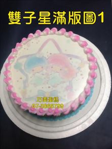 雙子星滿版圖1