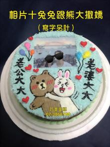 相片+兔兔跟熊大撒嬌 (寫字另計)