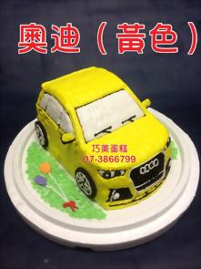 奧迪 (黃色)