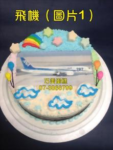 飛機 (圖片1)