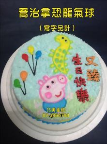 喬治拿恐龍氣球 (寫字另計)