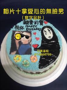 相片+拿愛心的無臉男 (寫字另計)