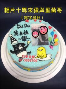 相片+馬來貘與蛋黃哥 (寫字另計)