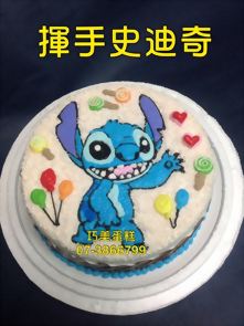 揮手史迪奇