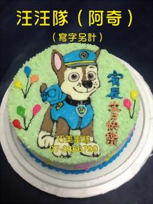 汪汪隊 (阿奇) (寫字另計)