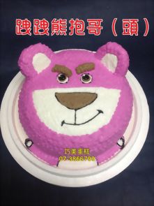 跩跩熊抱哥 (頭)