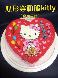 心型穿和服KITTY (寫字另計)