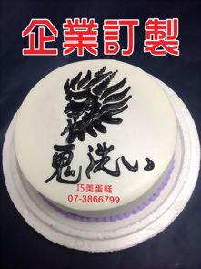 企業訂製