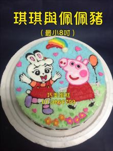 琪琪與佩佩豬 (最小8吋)