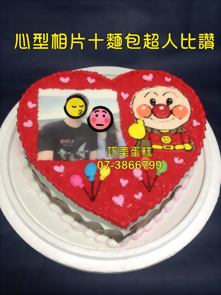 心型相片+麵包超人比讚