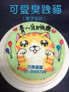 可愛臭跩貓 (寫字另計)