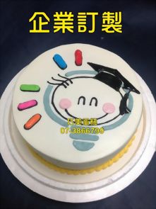 企業訂製