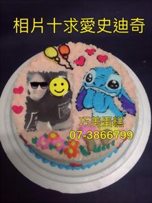 相片+求愛史迪奇