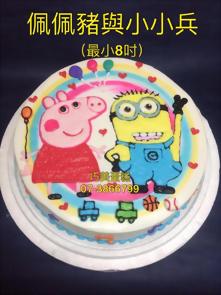 佩佩豬與小小兵 (最小8吋)