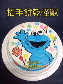 招手餅乾怪獸