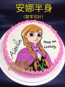 安娜半身 (寫字另計)