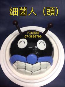 細菌人 ( 頭)